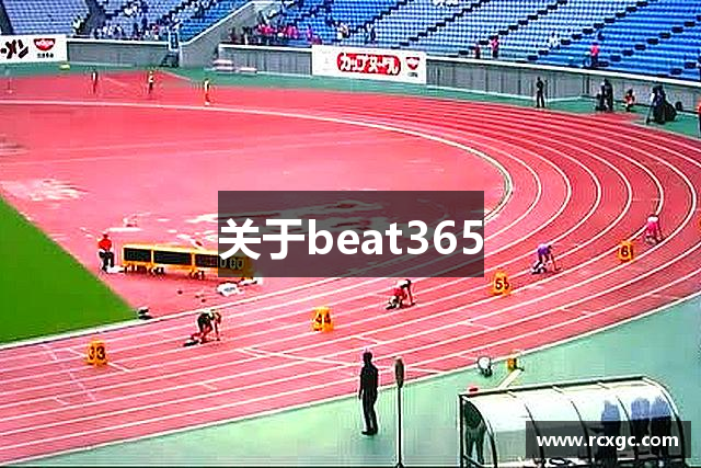 关于beat365